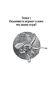 Царство игры
